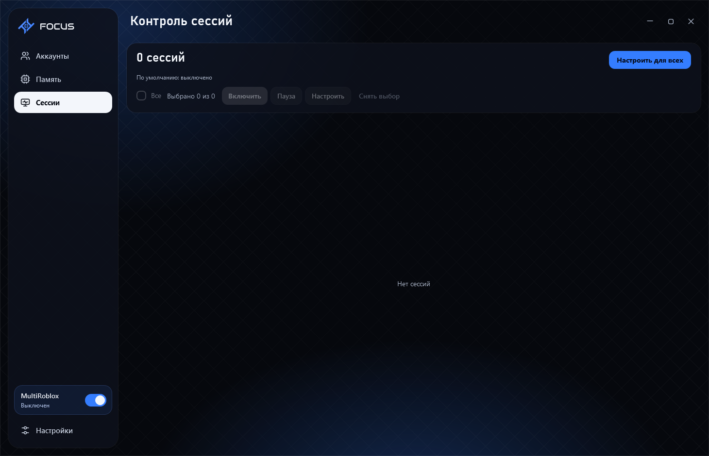 FOCUS Account Manager — ROBLOX screenshot 3